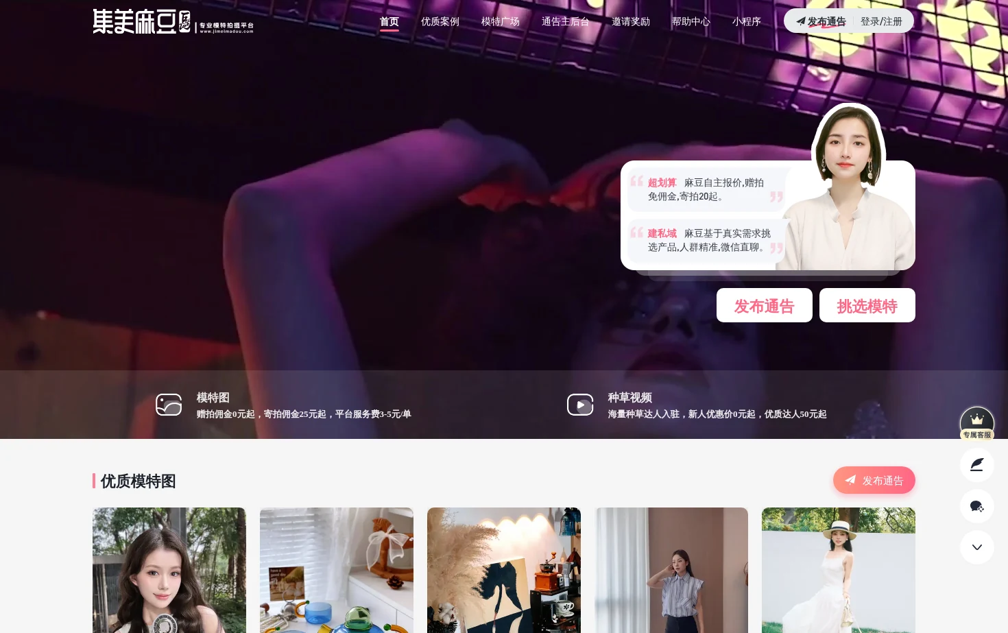 集美麻豆 页面快照